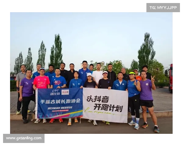 跑步协会是干嘛的