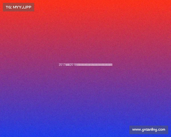 2017奔跑、2018奔跑中国激情马拉松全民健康赛事盛大启航遍及神州大地